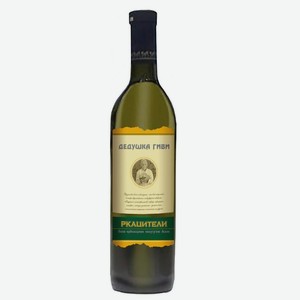 Вино Дедушка Гиви Ркацители, ординарное, полусухое, белое, 0,75л., 12%