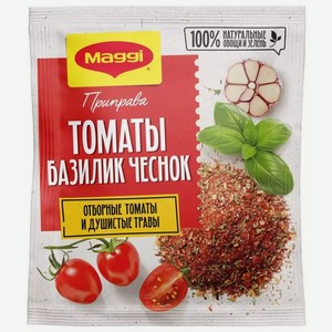 Приправа Магги томат, базилик, чеснок 20г в магазине SELGROS - цена ...
