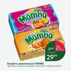 Конфеты жевательные МАМВА Тропикс; апельсин-вишня-малина-клубника, 26,5 г