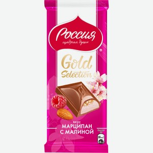 Шоколад Россия Gold Selection молочный миндаль марципан малина