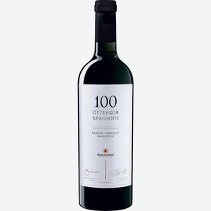 Вино Фанагория 100 оттенков красного Каберне 0,75л