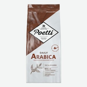 Кофе Poetti Daily Arabica молотый 250 г