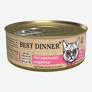 Влажный корм Best Dinner Exclusive с индейкой для чувствительного пищеварения для кошек 100 г