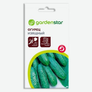 Семена Огурец Garden Star Изящный, 0,3 г