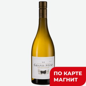 Вино ЛЕ ГРАНД НУАР Шардоне белое сухое (Франция), 0,75л