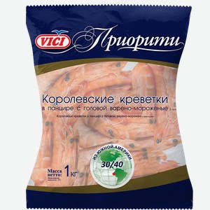 Креветки VICI Королевские в панцире варено-мороженые 30/40, 1кг