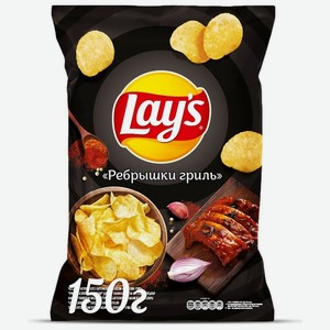 Чипсы картофельные Lay s Ребрышки гриль, 150 г