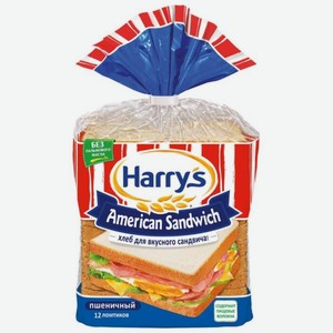 Хлеб пшеничный Harry s American Sandwich, сандвичный в нарезке, 470 г