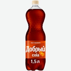  Газированный напиток Добрый Кола карамель 1,5 л