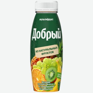 Нектар Добрый Мультифрукт
