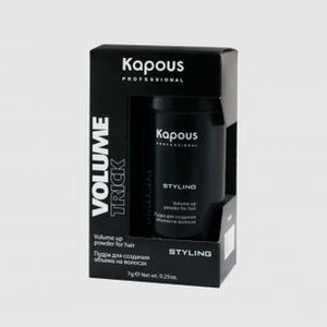 Пудра для создания объема на волосах KAPOUS Volumetrick 7 гр