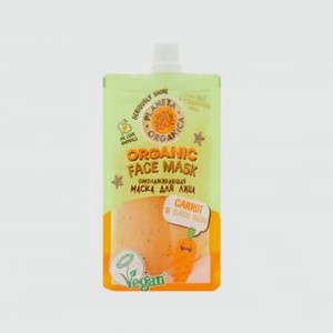 Омолаживающая маска для лица PLANETA ORGANICA Skin Super Food Seed  carrot & Basil Seeds  100 мл