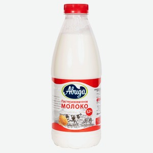 Молоко питьевое «Авида» пастеризованное 3,2% БЗМЖ, 900 мл
