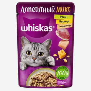 Влажный корм для кошек Whiskas Микс курица утка в сырном соусе, 75 г