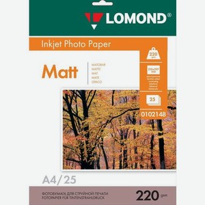 Фотобумага Lomond A4, для струйной печати, 25л, 220г/м2, белый, покрытие матовое /матовое [0102148]