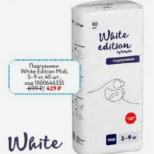 Подгузники White Edition Midi, 5- 5-9 кг, 40 шт.