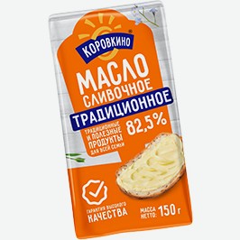 Масло Сливочное Коровкино, Традиционное, 82.5%, 150 Г