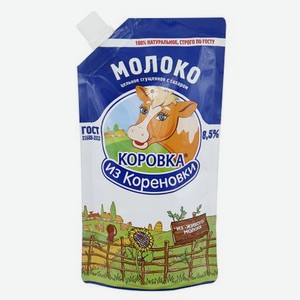 Молоко Коровка из Кореновки цельное сгущенное с сахаром 8,5% 270 г