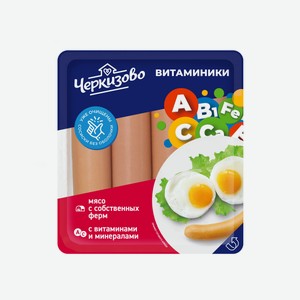Сосиски Черкизово мини витаминки, 336г Россия