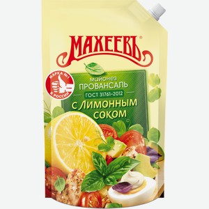 Майонез Махеевъ Провансаль с лимонным соком 50.5%, 770г Россия