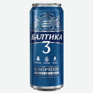 Пиво Балтика №3 Классическое, 0.45л Россия