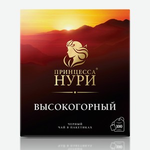 Чай Принцесса Нури Высокогорный черный (2г х 100шт), 200г Россия
