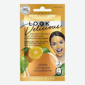 Bio маска для лица с натуральным скрабом Апельсин и лайм Look Delicious Orange & Lime Mask 10мл: Маска 1шт