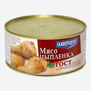 Мясо цыпленка Главпродукт в собственном соку 325 г
