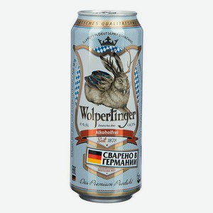 Безалкогольное пиво Wolpertinger Alkoholfrei светлое фильтрованное пастеризованное 0,5 л