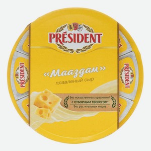 Сыр плавленый President Маасдам 45% 8 порций 140 г