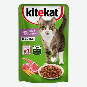 Влажный корм Kitekat Лакомый ягненок в соусе для кошек 85 г