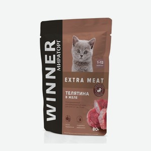 WINNER 80гр для котят с телятиной в желе Extra Meat