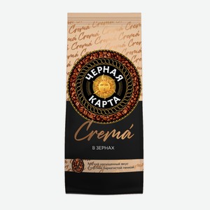 Кофе зерновой Черная Карта Crema, 200 г