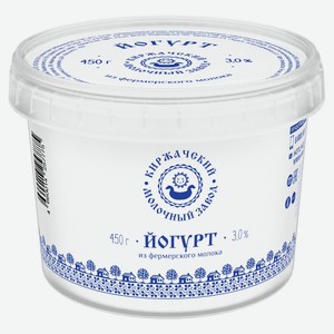 Йогурт «Киржачский МЗ» 3,0% БЗМЖ, 450 г
