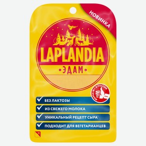 Сыр полутвердый Laplandia Edam 45 %, 120 г