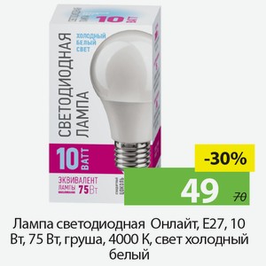 Лампа светодиодная Онлайт, E27, 10Вт, 75Вт, груша, 4000K, свет холодный белый.