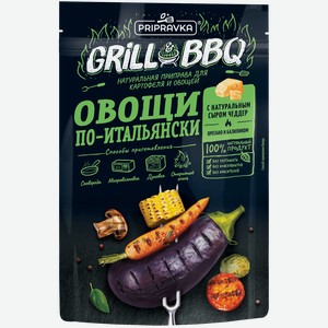 Приправа Pripravka Grill&BBQ Овощи по-итальянски для картофеля и овощей, 30г
