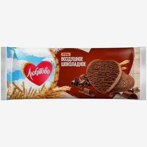 Печенье Любятово Воздушное шоколадное, 200г