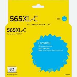 Картридж T2 IC-B565XL-C, LC-565XL-C, голубой / IC-B565XL-C