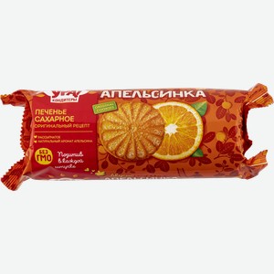 Печенье сахарное УРА кондитеры апельсинка УРА Кондитеры м/у, 265 г