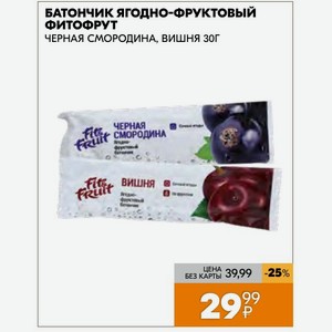 Батончик Ягодно-фруктовый Фитофрут Черная Смородина, Вишня 30г