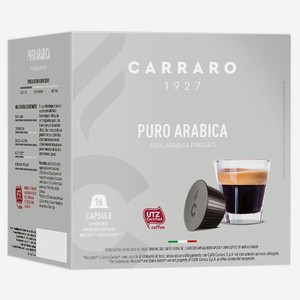 Кофе в капсулах Carraro Puro Arabica