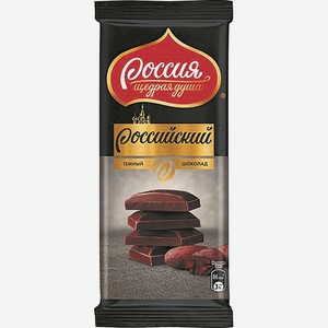 Шоколад Россия Щедрая Душа Темный Российский 82г
