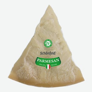 Сыр твердый Schonfeld Пармезан 4 месяца 45% ~2,2 кг