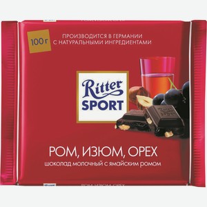 Шоколад Риттер Спорт Молочный Ром/изюм/фундук 100г
