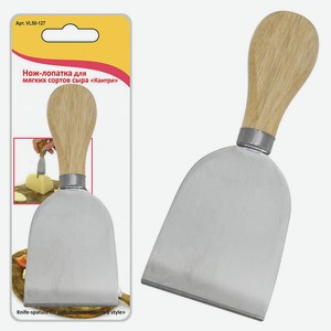 Нож-лопатка для мягких сортов сыра «Мультидом», 12,5х4,7 см