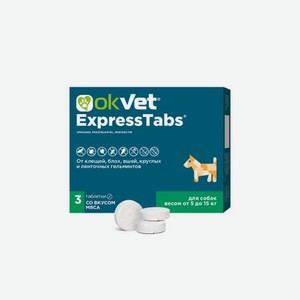 Таблетки для собак АВЗ ЭкспрессТабс от клещей, блох, вшей, гельминтов (от 5 до 15кг) 3 табл.