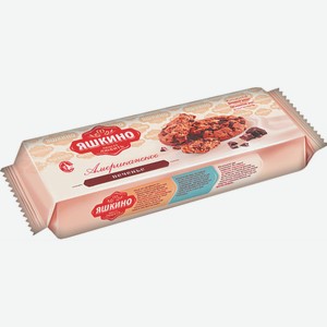 Яшкино печенье сдобное американское 200г