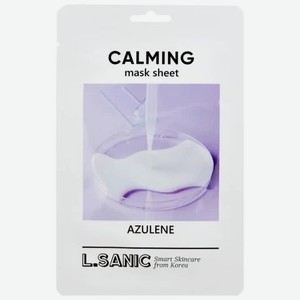 Успокаивающая тканевая маска с азуленом, 25мл, L.SANIC L.SANIC Azulene Calming Mask Sheet, 25ml