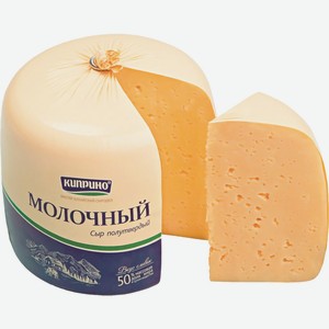 Сыр Молочный 50% Киприно Кг
